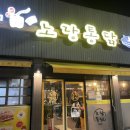 노랑통닭하당점 네이버블로그