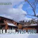 달이야기민박 이미지