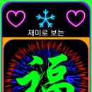 오늘의 운세 (5월 12일 월요일) 이미지