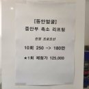 미라클타워 | 마곡 윤곽관리 중안부축소 리프팅 [미라클 뷰티랩] 재방문 후기