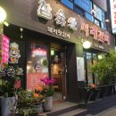 참숯애 서래갈비 이미지