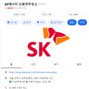 SK 남부주유소 이미지