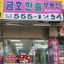 두산알프하임 공인중개사사무소 이미지