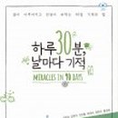 90일의기적의원 이미지