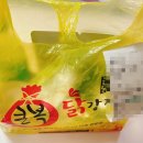 큰복닭강정