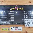 오빠애돈카츠 이미지