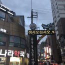 충무동해안시장 | [2019 서구 SNS 서포터즈]충무동 새벽시장, 해안시장, 골목시장 후기