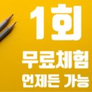 GOGO점핑 다이어트 이미지