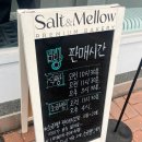 동백5로 | 기흥 맛집 솔트앤멜로우 소금빵 식빵 구매 후기