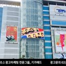 굿모닝광고 - 유성구 엑스포로251번길 1 | 굿모닝광고