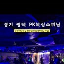 PK복싱 이미지