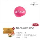 빕스판교점 이미지