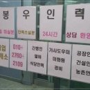 건승인력