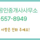 길공인중개사사무소 이미지