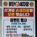 비단손세차장 이미지