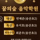 스타음악학원 이미지