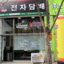 상록수전자 이미지