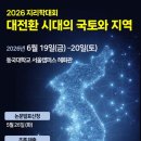 동국지리정보