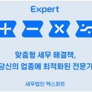 화담세무회계