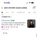 꼼무드맨즈헤어성성