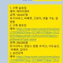 피아골숲숨집