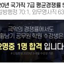 [황남기 공무원] PSAT & 일행/외무영사직 전공과목 개강안내 이미지