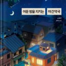 오래하는약국 이미지