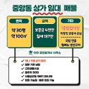 아라부동산공인중개사사무소 이미지