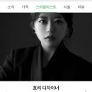 효리헤어샵 이미지