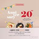스쿨푸드 - 노원구 상계로9가길 32 | 스쿨푸드