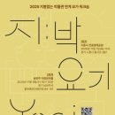 요기(Yogi) 이미지