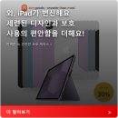 에스티엠 | 에스티엠굿즈 아이패드 에어 케이스로 스타일과 보호를 완벽하게!