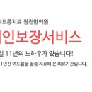 참진한의원 이미지