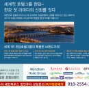 김포한강선 역사예정지 한강라마다앙코르호텔 회사보유분 특별공급 이미지