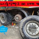 군산타이어24시 이미지