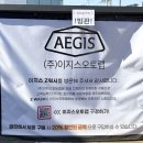 (주)이지스오토랩 이미지