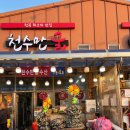 천수만굴구이 | [보령] 천북굴단지 '천수만굴' 굴구이, 굴찜, 가리비찜 내돈내산 후기