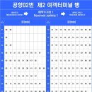 900 | 아시아나항공 인천-오사카 후기: OZ112, A350-900, 간사이공항 셀프백드랍