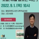 별빛마루도서관 케이에스피뉴스