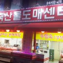 (주)명품축산물도매센터