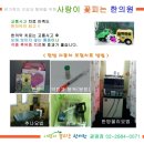 새사랑한의원 이미지