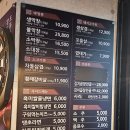 꼬꼬방집으로삼겹독산점 | 금천구 독산동 맛나는 거리 불막열삼 독산점 생막창 맛집
