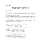 ＜공문_공람＞2026년 제2차~3차 사례관리종사자 역량교육 [사람중심계획 PCP교육] 참여 안내 이미지