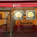 아부찌 부대찌개 이미지