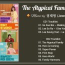 히어로는 아닙니다만 ost 모음곡 외 이미지