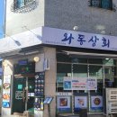 명성상회 이미지