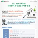 SCU.부동산학과 공인중개사반 운용과 시간표 이미지