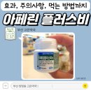 양정플러스약국
