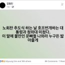 SBS 김형민PD 사과문 (+댓글) 이미지