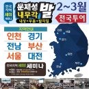 실제 Shop 운영중인 에듀페디네이터의 문제성발 (내성·무좀·각질) ★전국지역 마감임박!(긴급안내)★ . 이미지